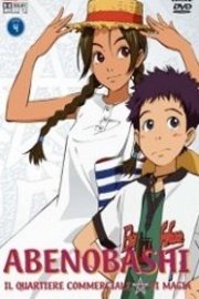 Abenobashi